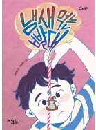 냄새 먹는 빨대