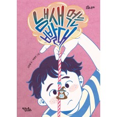 냄새 먹는 빨대